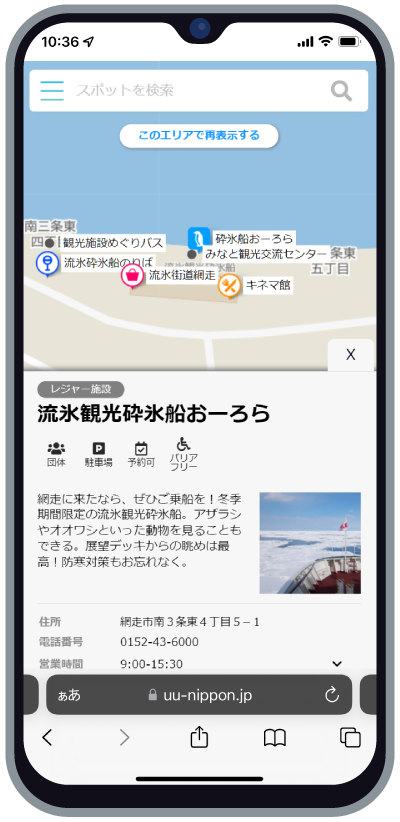 デジタルマップ Gnome（ノーム）