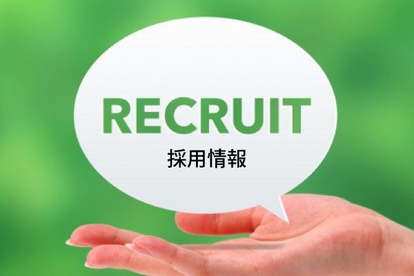 リクルート 採用情報